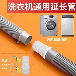 淘林精選💕免運｜通用全自動洗衣機出水管排水管子軟管雙筒洗衣服機下水管洗臉盆管