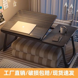 【蝦皮最低價】【1083人收藏】床上小桌子可折疊臥室陞降筆記本電腦懶人書桌學習桌家用支架飄窗