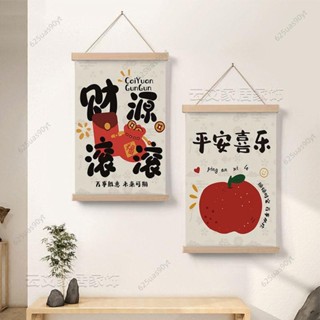 【臺灣出貨】平安喜樂掛畫玄關布藝ins卷軸裝飾畫客廳臥室墻壁背景墻免打孔88