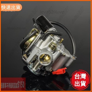 桃園發貨 ☜熱銷GY6 125CC 化油器光陽三陽悍將三冠王阿帝拉迪爵高手豪邁奔騰GT GR G