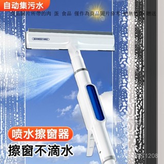 擦玻璃器 一體式噴水玻璃颳 玻璃清潔器 玻璃長柄颳水器 擦窗颳水器 擦玻璃器 颳水器 玻璃清潔颳水器 颳水器
