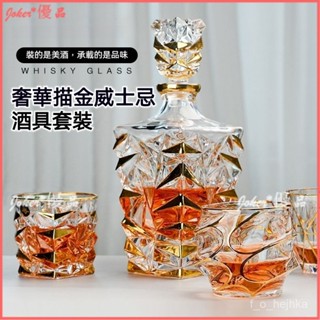 可開發票 北歐水晶威士忌禮盒套裝 水晶玻璃洋酒杯 啤酒杯 大號酒樽酒具送禮 水晶玻璃洋酒杯威士忌酒杯玻璃酒杯套裝