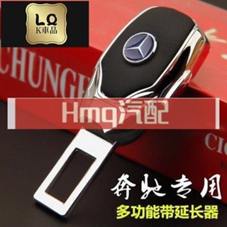 1適用於原產BENZ 賓士 CLA GLA GLC GLE C E 保險帶消音扣 安全帶插扣 汽車延長扣 卡榫 雙用子母