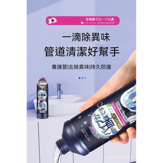 🔥臺灣24H🔥下水道除異味劑 馬桶除異味劑 排水口除異味 水槽清潔劑 廁所清潔劑 浴室清潔劑 水管清潔劑 多用途清潔劑