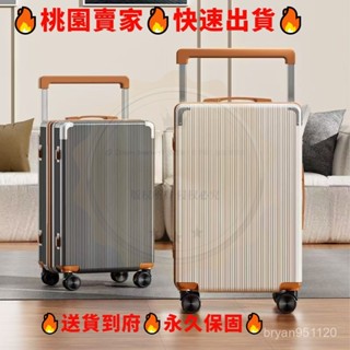 【Journey】寬拉桿行李箱 大容量旅行箱 登機箱 拉鏈箱 託運箱 結實耐用 USB充電囗/杯架 登機箱 減震剎萬嚮輪