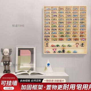 新品！1:64小汽車收納盒模型展示架 玩具收納 墻面展示架 墻面收納展示 實木箱壁掛墻櫃多美風火輪展示盒 多種規格可選