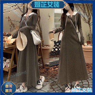 🍃姬芷女裝🍃大尺碼 早長袖洋裝女韓版收腰顯瘦遮胯長袖連衣裙休閑慵懶風通勤連帽衛衣裙過膝長裙女LFY