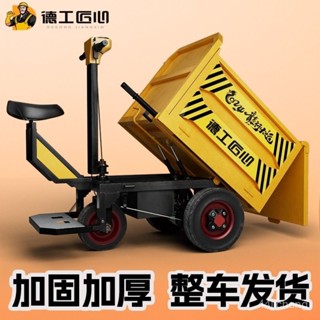 【免運送到門】手推車 工地電動手推車 搬運翻鬥車拉砂漿電動灰鬥車 工程電動三輪車 KXDZ