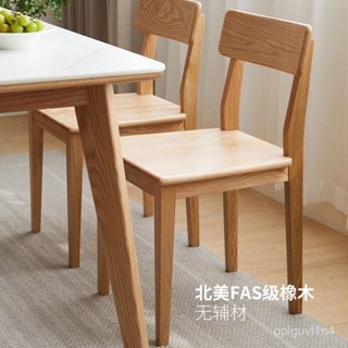 可開發票 廠家直銷 【中式風格】利傑木業實木餐椅橡木辦公椅子家用現代簡約靠背椅書桌椅餐廳傢俱 M2UE