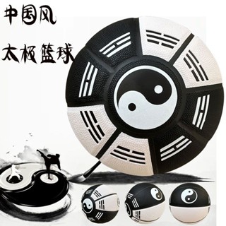 🌸臺灣發貨🌸【2576人好評】黑白太極八卦籃球 成人7號 比賽 室外 耐磨 初中學生青年兒童男女藍球
