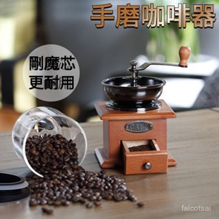 研磨咖啡機手搖家用磨粉機 咖啡研磨器 不銹鋼刀盤 咖啡豆研磨機磨豆機 磨豆機 研磨器 手搖磨豆機 手搖咖啡豆研磨機