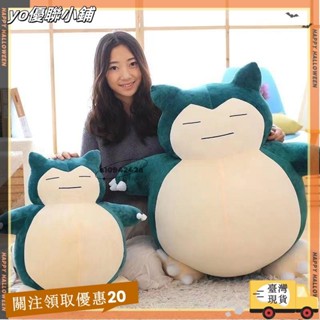 【臺灣出貨】+發票搞怪禮物 可愛娃娃 卡比獸玩偶 卡比獸公仔 大笑娃娃 皮卡丘抱枕 玩偶抱枕 佈娃娃 卡比獸玩偶 安撫娃