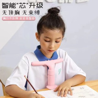 【全臺精選低價💖免運】防近視寫字坐姿矯正器兒童小學生姿勢糾正器寫作業學習支架伸縮款