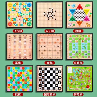 【臺灣出貨】多功能合一棋跳棋飛行棋五子圍棋歷險象棋軍棋類大全益智玩具桌遊 多趣美桌遊