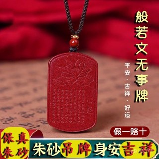 鎮瀾宮 過爐加持🙏🏻保真正品硃砂平安無事牌紫金砂招財吊墜男女鑰匙扣手機鏈刻字蓮花 U6L2