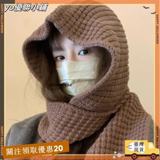 【臺灣出貨】+發票連帽披肩帽子圍巾一件式式針織帽 百搭防風保暖洋氣巴拉克拉法帽 韓系連帽外搭 護耳帽毛線帽xin3
