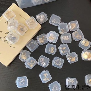 馨閣生活>臺灣出貨 飾品收納盒 戒指收納 耳環收納 珠寶收納盒 首飾收納盒透明收納小盒子迷你便攜裝防氧化藥片耳環項