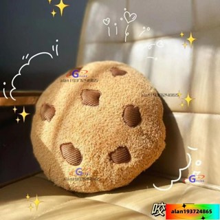 💗桃園出貨💗曲奇餅幹抱枕 座椅臥室抱枕 床頭抱枕 午睡兒童節 生日禮物 布娃娃 長抱枕 抱枕 抱睡枕 新年禮物