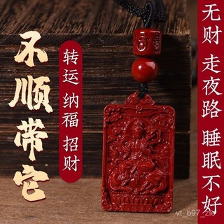 鎮瀾宮 過爐加持🙏🏻硃砂十二生肖守護神鑰匙扣掛件男女通用新款招財轉運掛飾財神爺 1RZD