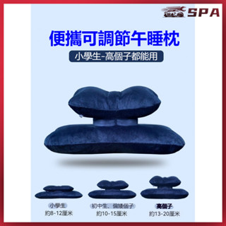🏄⛺充氣腰枕 旅行枕 充氣枕 腰靠枕 靠腰墊 午睡枕 辦公室學生桌上成人學生趴睡枕可拆洗按壓式充氣午睡枕趴趴枕