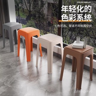 熱銷⭐爆款【推薦套凳】塑膠凳子加厚家用特厚簡約可疊放久坐舒服椅子高闆凳 Q6ED