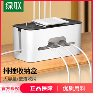 方方🎉無印風 日係簡約 電線收納盒 插座收納盒 理線器 電腦集線器 插線闆收納盒 電源線收納盒綠聯插綫闆收納盒排插多功能