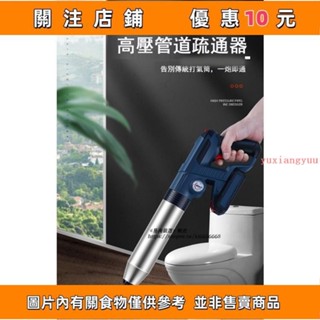 熱賣 水管疏通器 電動水管疏通器 不鏽鋼桶疏通器 通管器 通管機 通水管 通馬桶 通水管 鋰可充電#yuxiangyuu