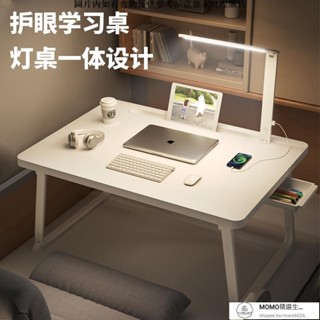 【現貨/速發】床上小桌子書桌電腦桌帶檯燈可摺疊桌升降桌宿舍學習桌家用床邊桌