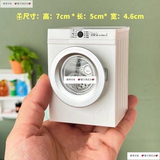 模擬迷你可動洗衣機飲水機迷你微縮模型娃用家電電器ob11娃用道具 擺件 diy 飾品 迷你 玩具
