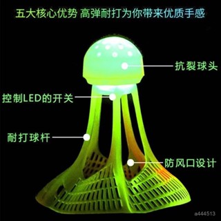 特價熱賣🔥夜光羽毛球子塑膠防風耐打室戶外訓練尼龍夜間熒光燈帶髮光羽毛球