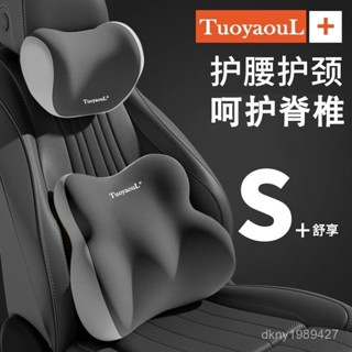 🔥48H出貨 汽車頭枕 車用靠枕 頸枕 汽車靠墊 汽車靠枕 汽車腰靠 車用靠背 汽車枕頭 車用靠墊 車載靠墊腰枕