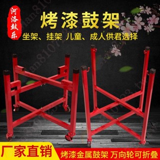 實木鼓架大鼓架兒童鼓架堂鼓威風鑼鼓扁鼓戰鼓架子可折疊帶萬向輪-25*i/3H