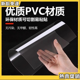 🔥強力推薦🔥 可客製- PVC透明塑膠片 捲材 硬膠片 薄膜 pet擋板 相框膜 卷膜 塑膠板 透明片 p