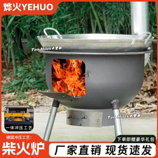 免運✨可開發票新款一體柴火爐灶農村家用木柴戶外灶燒加厚燒柴移動爐無煙大鍋臺 柴火爐 野營爐子 地鍋 戶外柴火爐灶 野炊爐