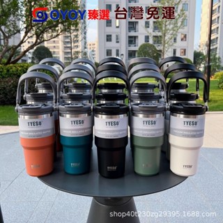 ✌OYOY✌臺灣免運新款咖啡杯雙層保溫保冷手提冰霸杯大容量不鏽鋼雙飲車用杯