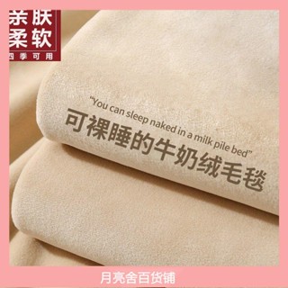 毛毯被 毛毯 午休毯 空調毯 單人/雙人 法蘭絨 柔軟舒適 珊瑚絨毛毯辦公室午睡毯披肩小毯子午休蓋毯
