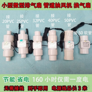 小型排氣扇排煙機50 1寸 2寸管道抽風機迷你小型換氣扇衛生間小型排氣扇排煙機50 1寸 2寸管道抽風機迷你小型