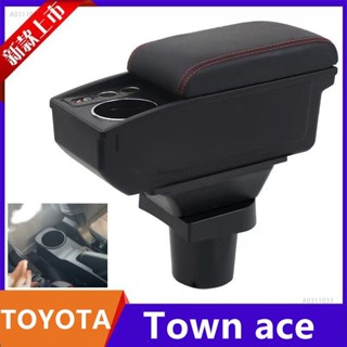 桃園出貨🔥適用Toyota Town ace扶手箱 小發財 van中央扶手箱貨車商用車內飾改裝配件車用收納 快充US