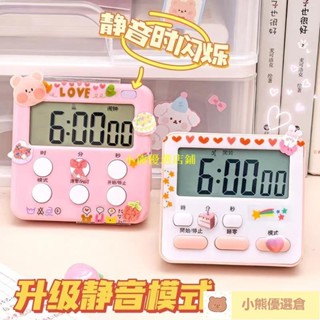 🚀臺灣出貨⚡簡約ins鬧鍾計時器學生做題管理器兒童專用定時提醒自律學習神器 RL66