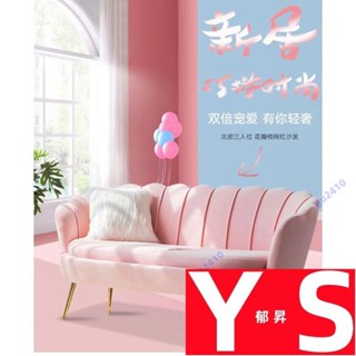 【鬱昇國際】北歐現代簡約沙發 客廳沙發 輕奢網紅臥室雙人三人沙發