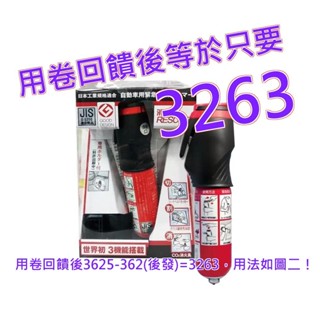 車用脫困滅火棒#130277