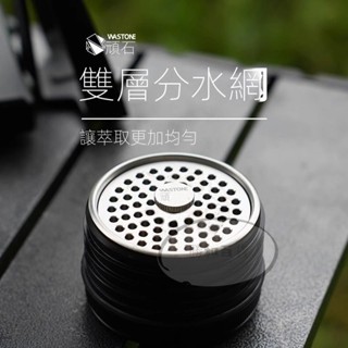 蝦皮熱賣 咖啡二次分水網 星粒三9barista訂製不鏽鋼雙層53.5mm