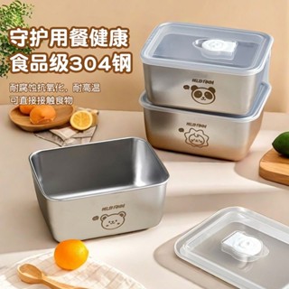 桃園快速🚚 304不銹鋼便噹盒家用密封便攜保鮮盒冰箱冷藏水果盒帶蓋食品級