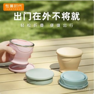 特價熱賣🔥專屬時代折疊水杯食品級矽膠便攜式戶外杯子可伸縮創意壓縮漱口杯 杯子 馬卡龍伸縮杯 矽膠水杯 耐熱 環保 摺疊