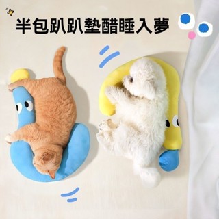 天天|寵物毯 寵物保暖墊 人寵可用 半包 趴窩 狗狗貓咪 問號枕頭 四季通用 護頸 陪睡覺 抱枕墊