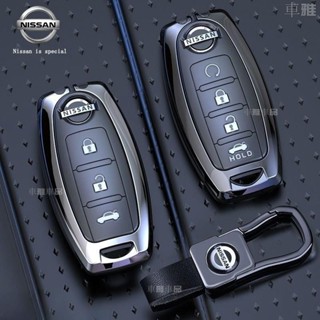NISSAN 尼桑金屬鑰匙殼 適用尼桑14代 Sentra 車鑰匙套 X-Trail Teana Tiida●i9