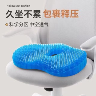 💎汽車涼墊💎夏季蜂窩凝膠坐墊辦公室冰墊上班族加厚椅子墊汽車座椅墊涼墊屁墊