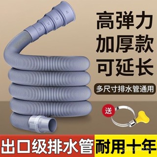 本島出貨🚚 加厚加軟洗衣機排水管通用加長延長管出水半全自動家用直筒水地漏