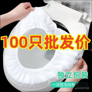 新店限時低價🔥🔥【1935人收藏】一次性馬桶坐墊套裝旅行家用無紡布坐便套孕産𡠹便攜帶防水馬桶套