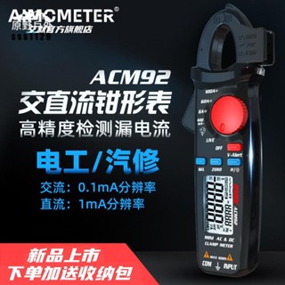 【臺灣出貨】三用電表 電流表 新款智慧高精度萬用表 多功能鉗流表 交直流電流 全自動直流鉗形表 小型超小 優等品